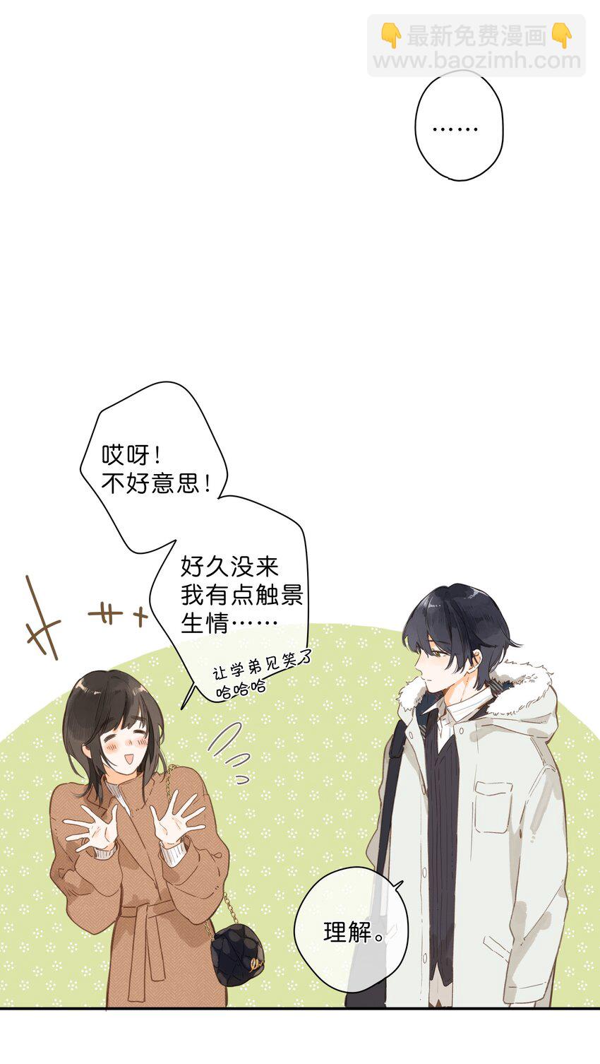 街角的向陽花屋 - 第65話 藏在溫室裡的懷念(1/2) - 4