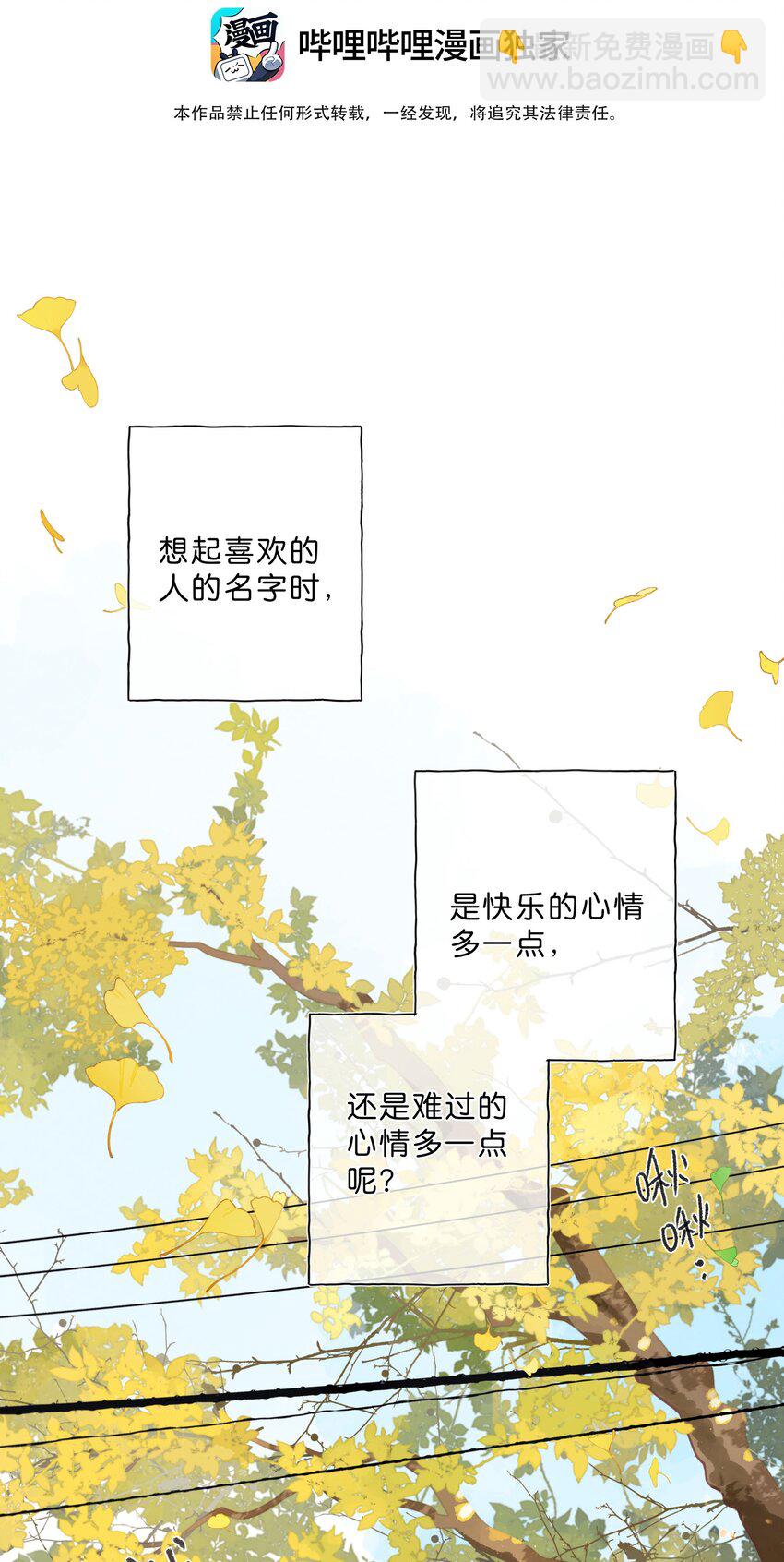 街角的向陽花屋 - 第65話 藏在溫室裡的懷念(1/2) - 3