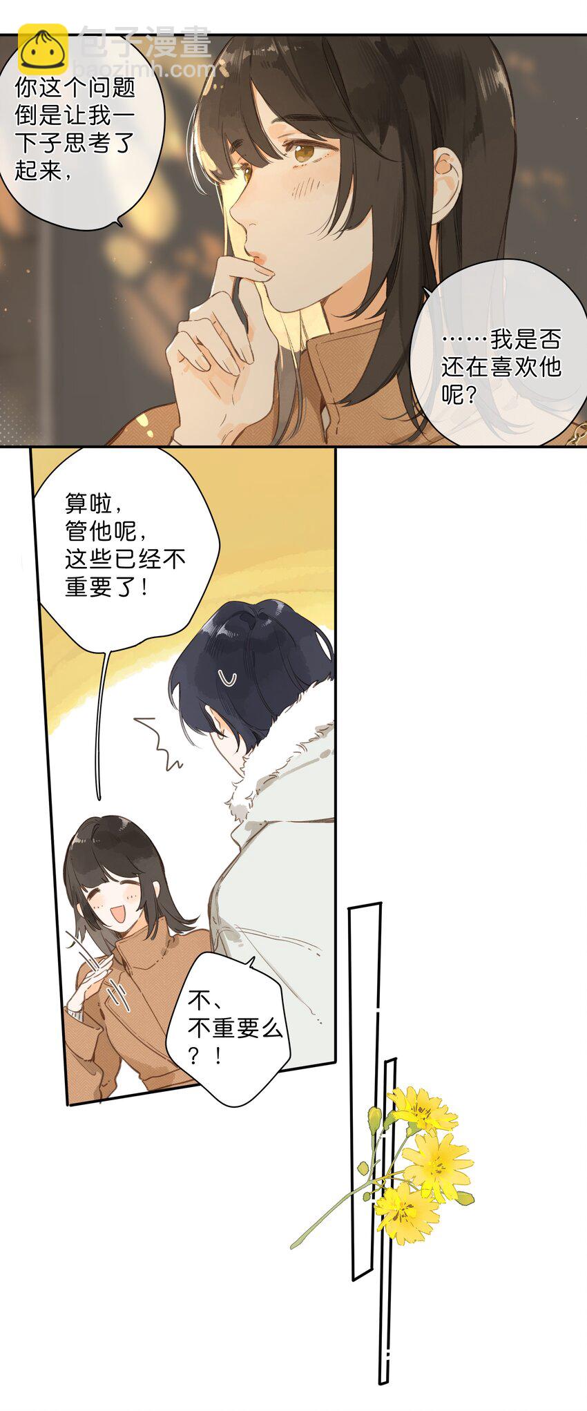 街角的向陽花屋 - 第65話 藏在溫室裡的懷念(1/2) - 4