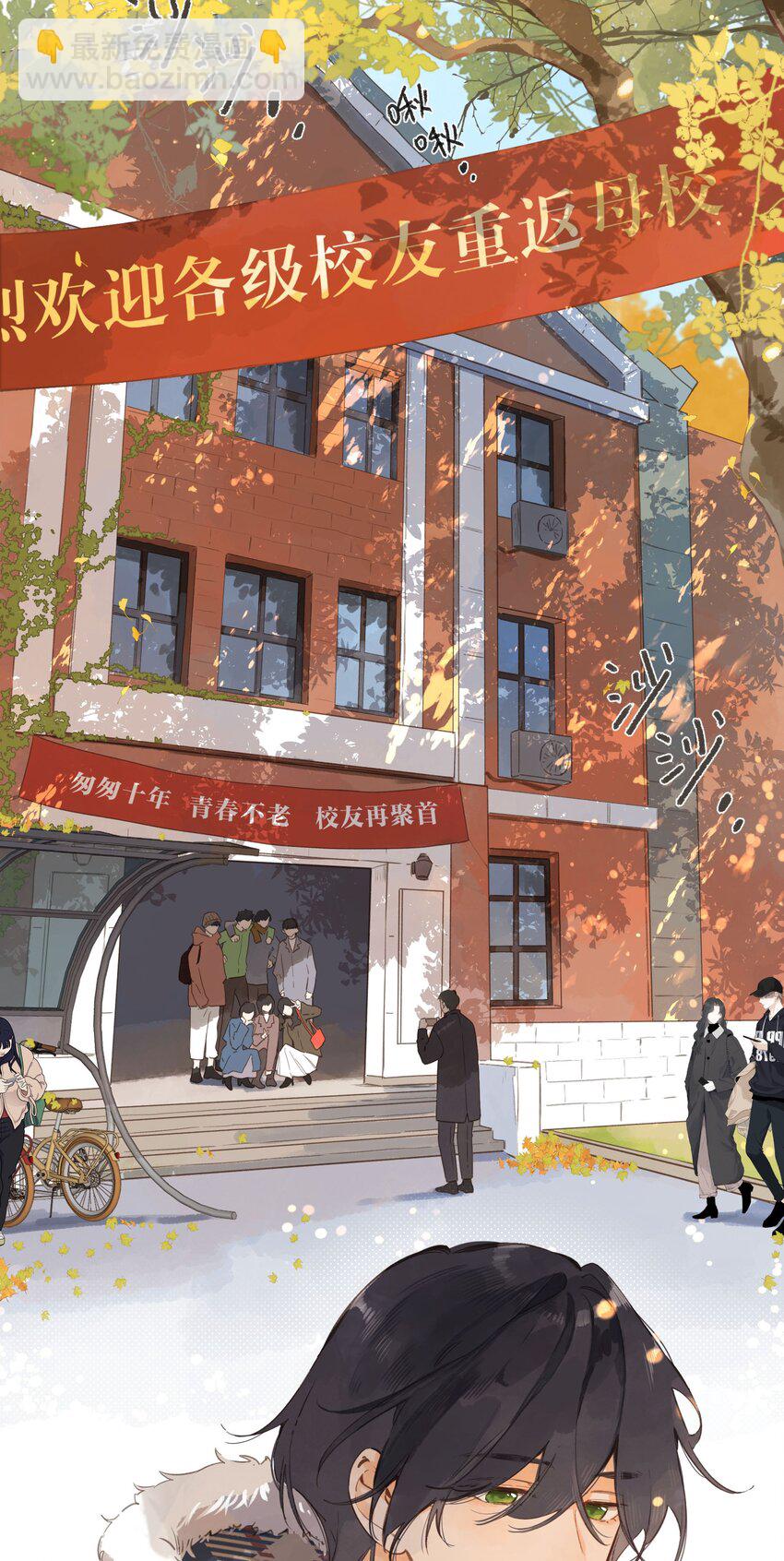 街角的向陽花屋 - 第65話 藏在溫室裡的懷念(1/2) - 4