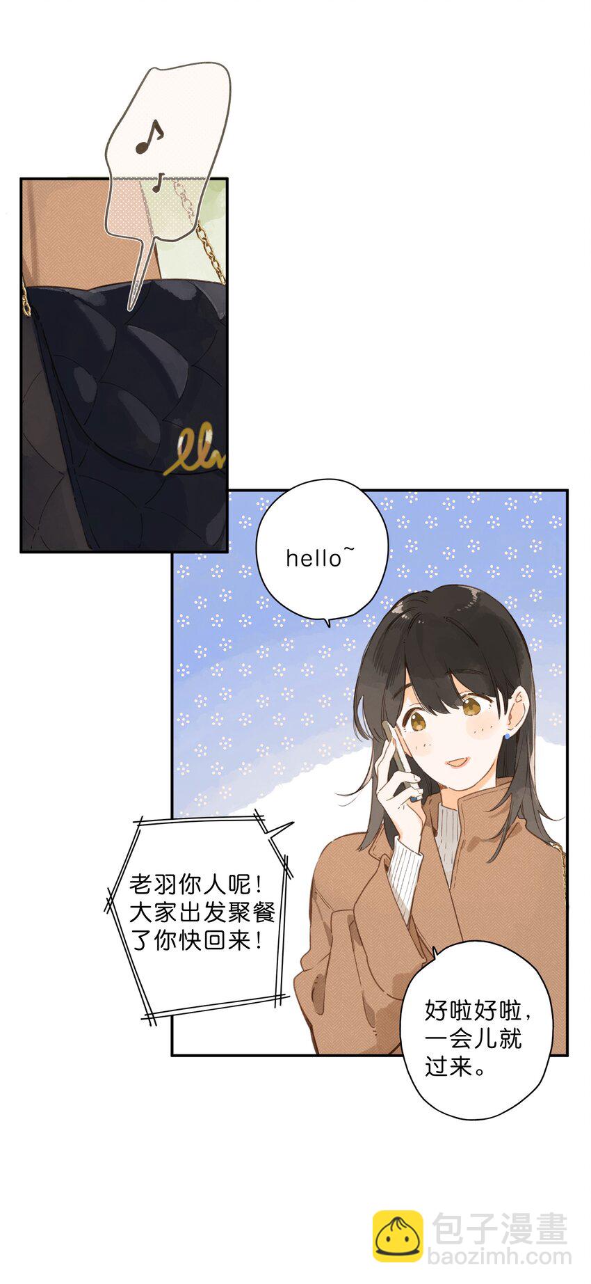 街角的向陽花屋 - 第65話 藏在溫室裡的懷念(1/2) - 1