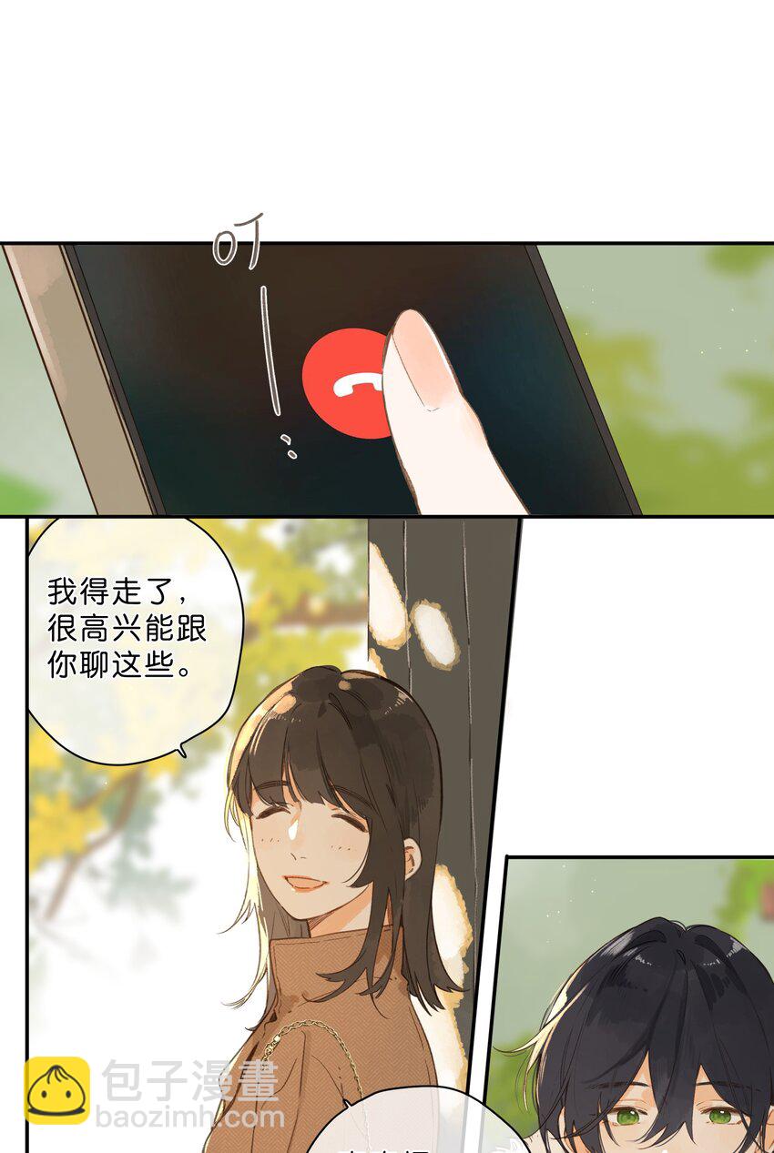 街角的向陽花屋 - 第65話 藏在溫室裡的懷念(1/2) - 2