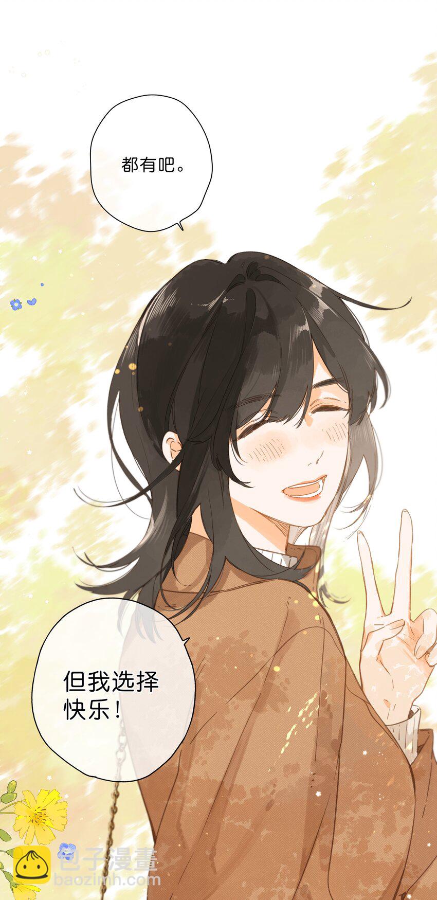 街角的向陽花屋 - 第65話 藏在溫室裡的懷念(1/2) - 7