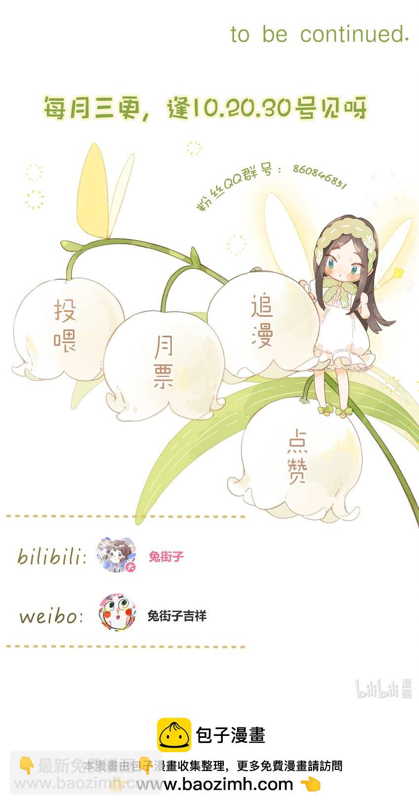 街角的向陽花屋 - 第65話 藏在溫室裡的懷念(2/2) - 2