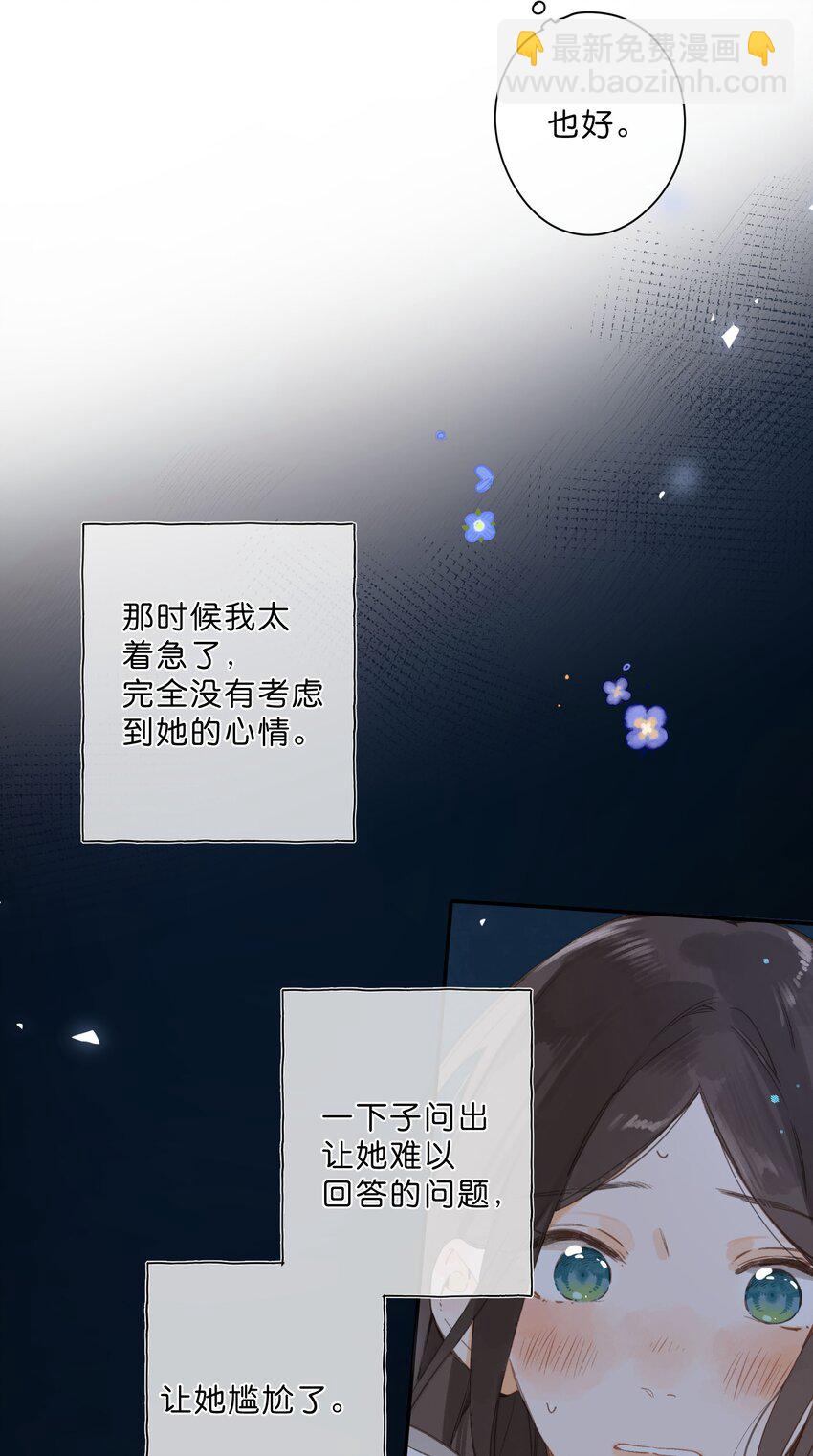 街角的向陽花屋 - 第65話 藏在溫室裡的懷念(1/2) - 7