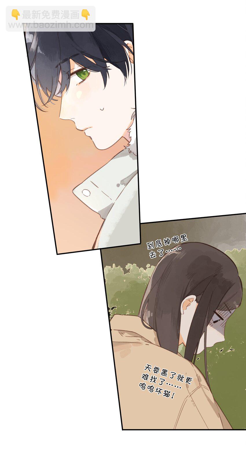 街角的向陽花屋 - 第68話 幸福的種子(1/2) - 6