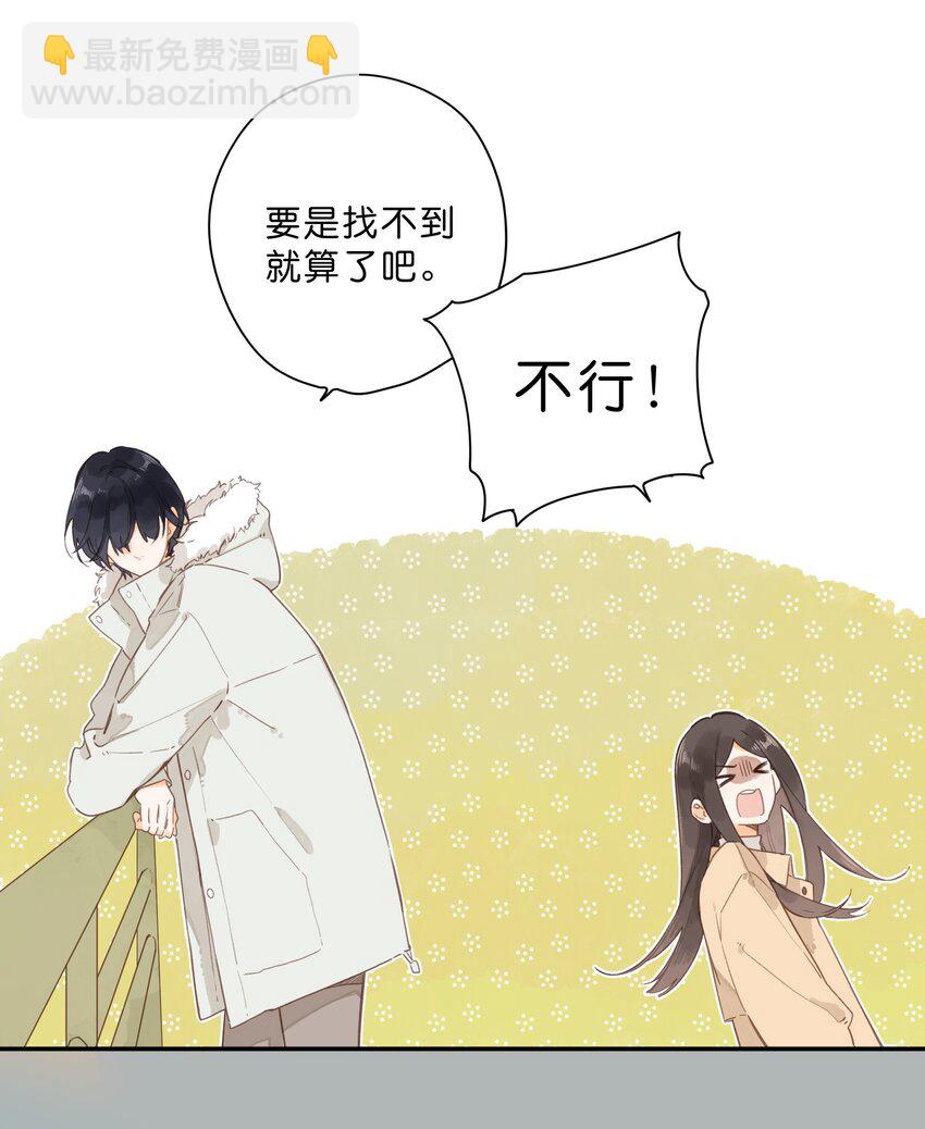 街角的向陽花屋 - 第68話 幸福的種子(1/2) - 7