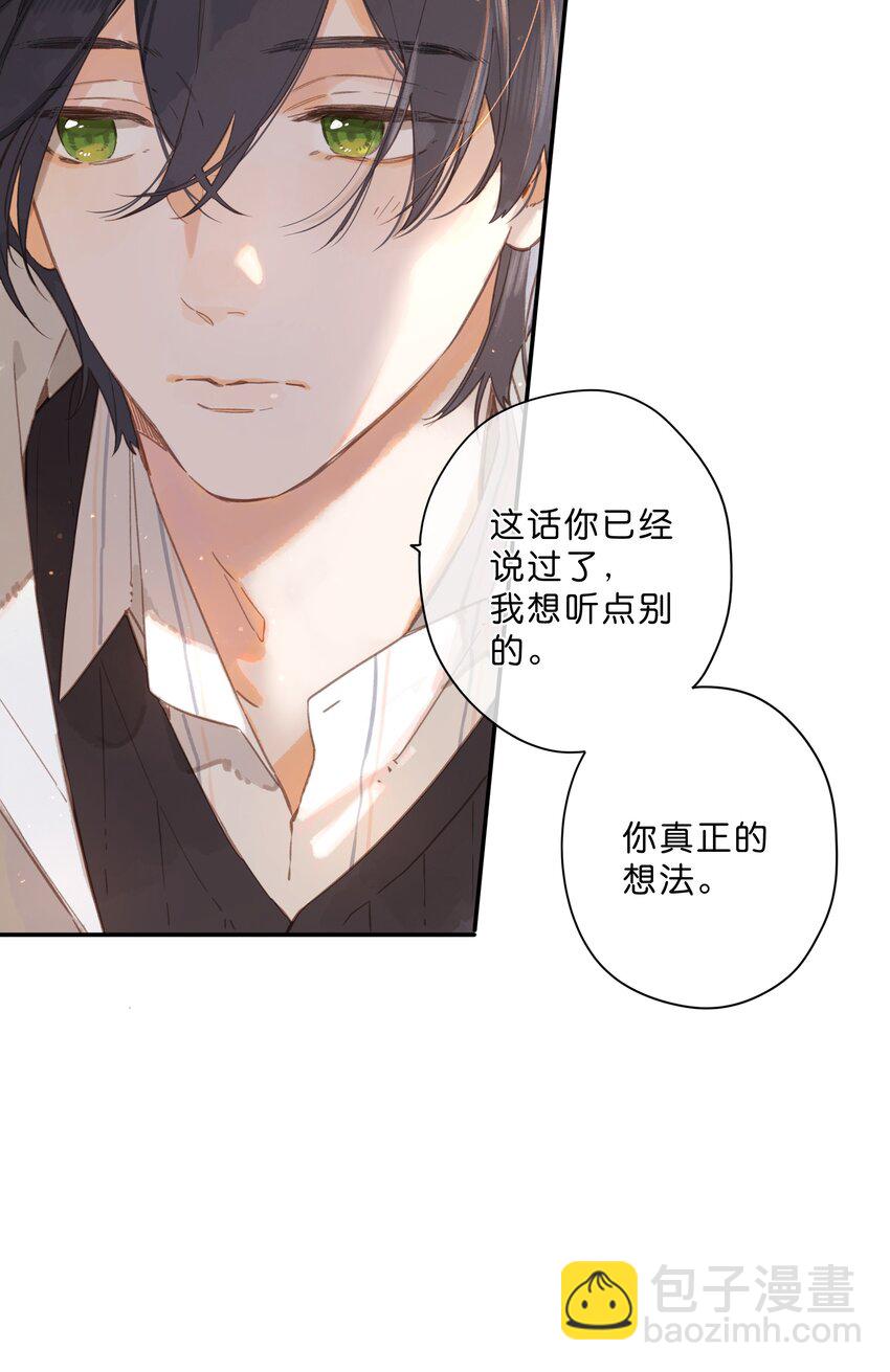 街角的向陽花屋 - 第68話 幸福的種子(1/2) - 3