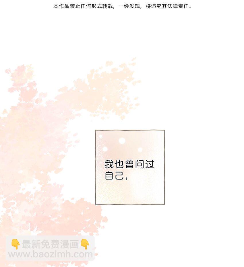 街角的向陽花屋 - 第68話 幸福的種子(1/2) - 3