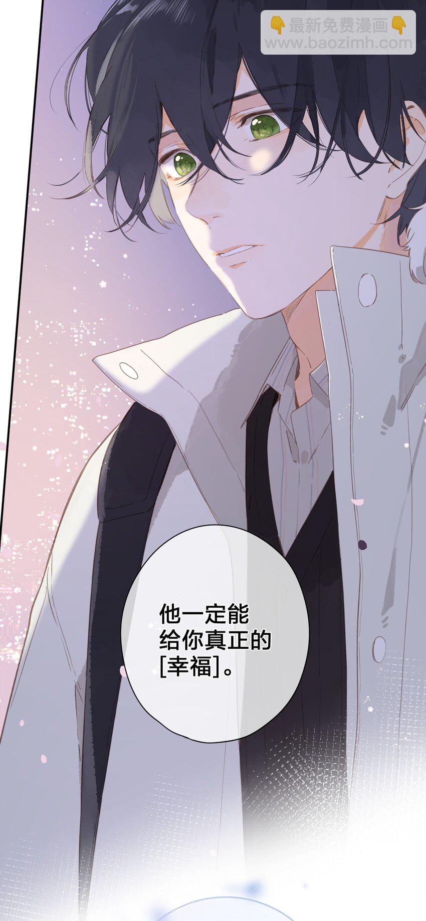 街角的向陽花屋 - 第68話 幸福的種子(1/2) - 6