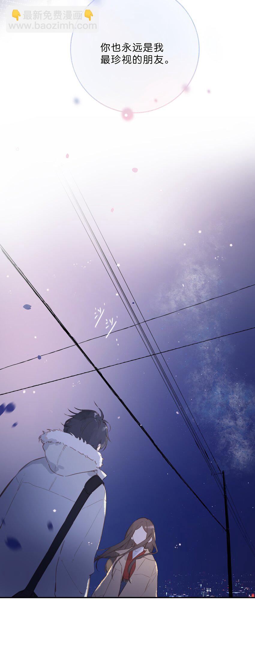 街角的向陽花屋 - 第68話 幸福的種子(1/2) - 7