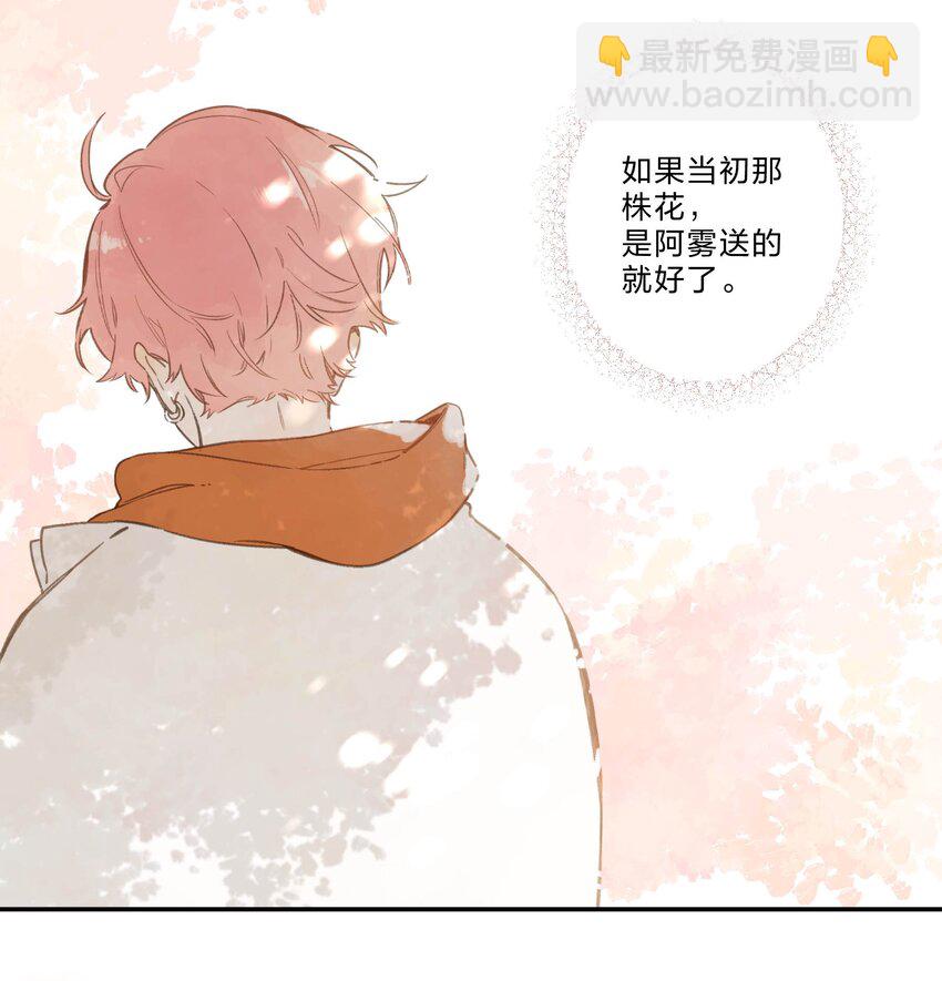 街角的向陽花屋 - 第68話 幸福的種子(1/2) - 4