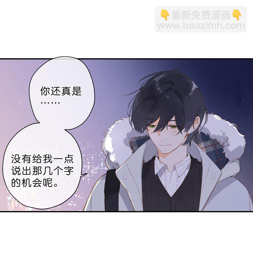 街角的向陽花屋 - 第68話 幸福的種子(1/2) - 8