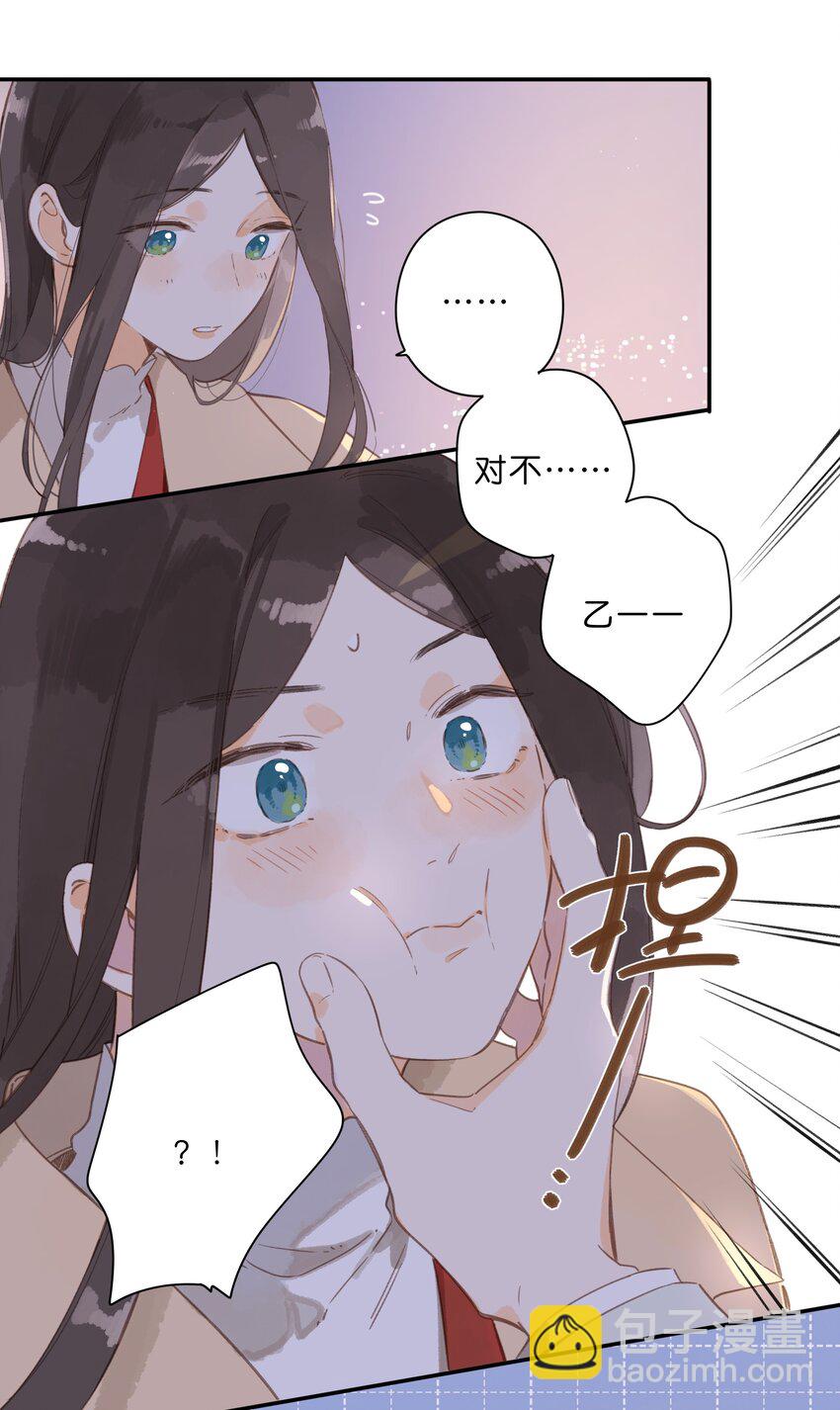 街角的向陽花屋 - 第68話 幸福的種子(1/2) - 1