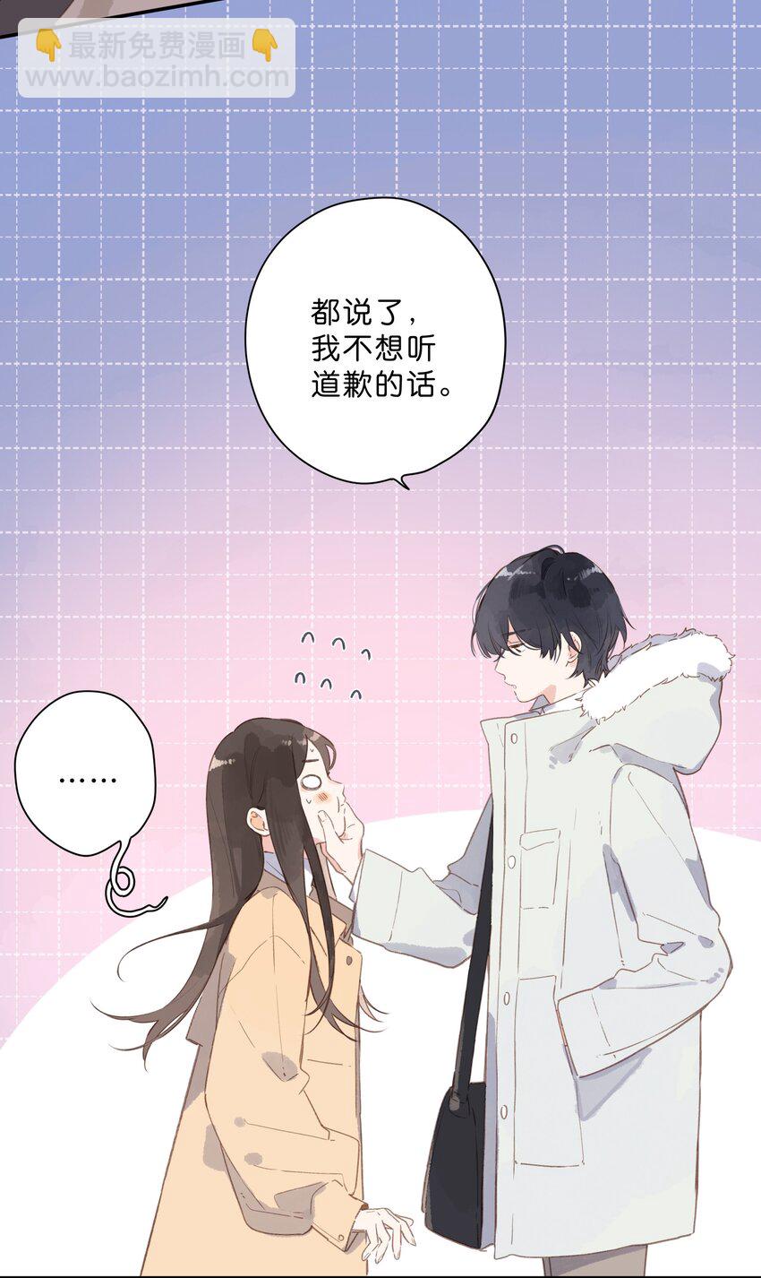 街角的向陽花屋 - 第68話 幸福的種子(1/2) - 2