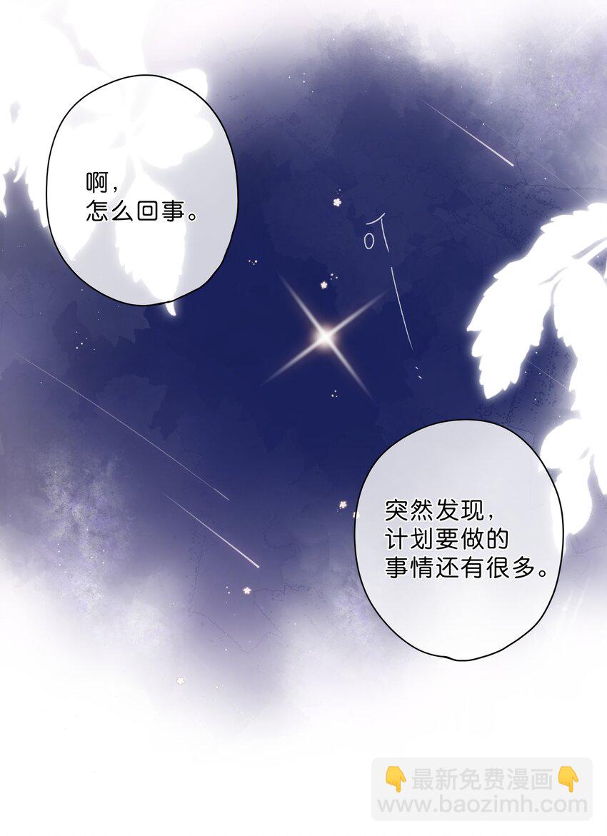 街角的向陽花屋 - 第68話 幸福的種子(1/2) - 8