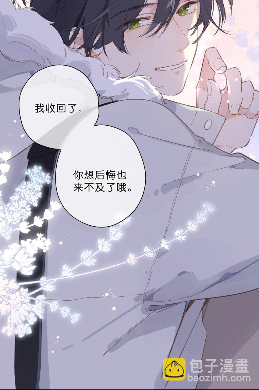 街角的向陽花屋 - 第68話 幸福的種子(2/2) - 1