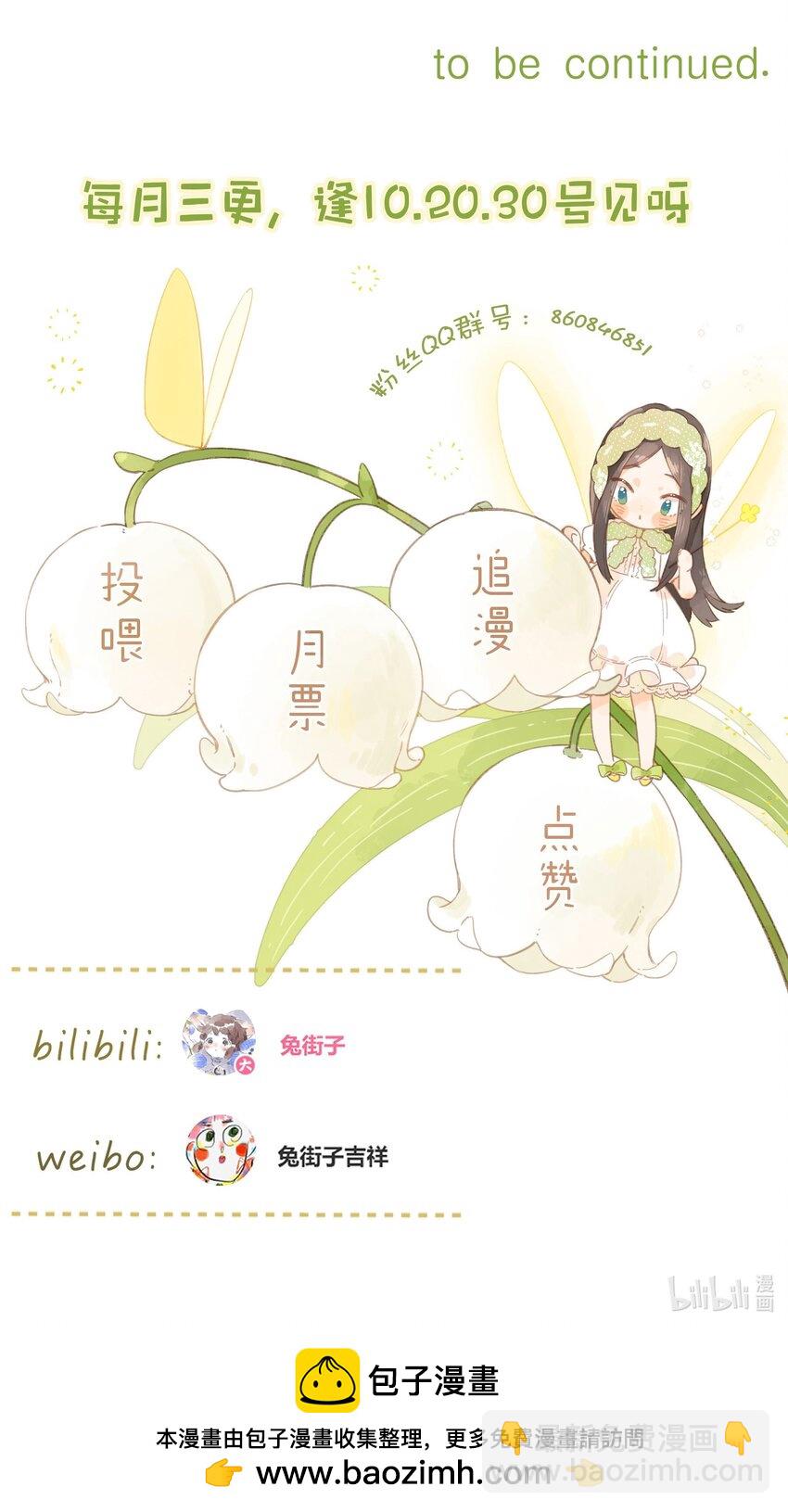 街角的向陽花屋 - 第68話 幸福的種子(2/2) - 1