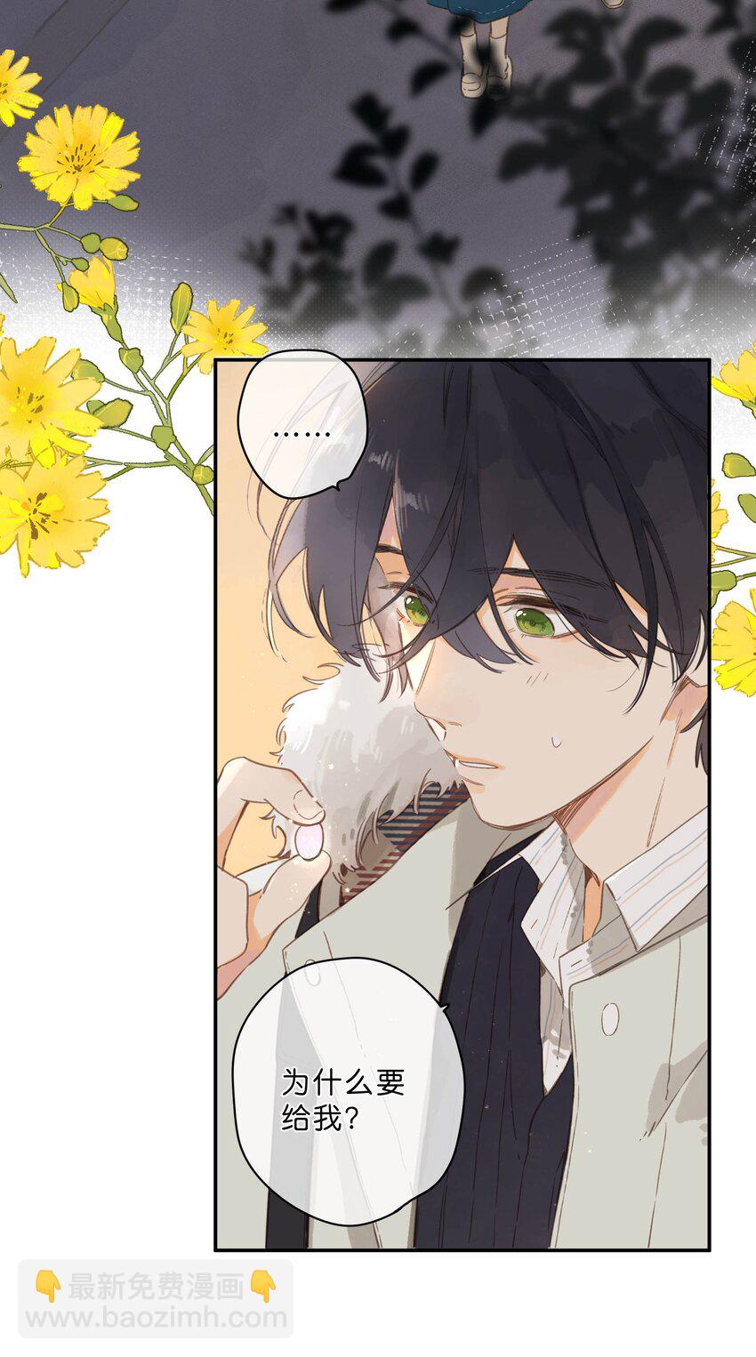 街角的向陽花屋 - 第68話 幸福的種子(1/2) - 8