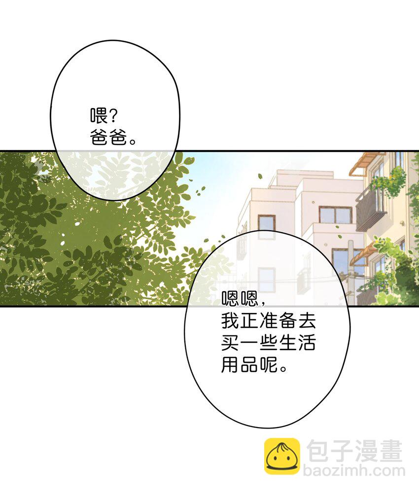 街角的向陽花屋 - 第7話 小心翼翼的歉意(1/2) - 2