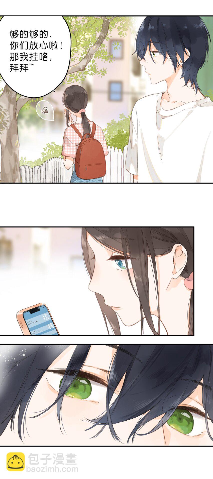 街角的向陽花屋 - 第7話 小心翼翼的歉意(1/2) - 3