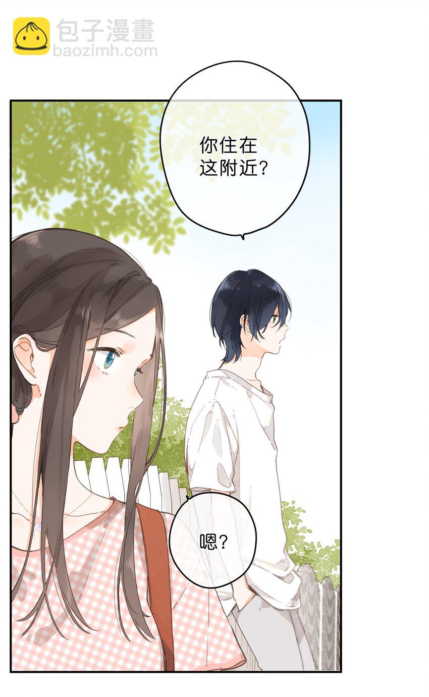 街角的向陽花屋 - 第7話 小心翼翼的歉意(1/2) - 4