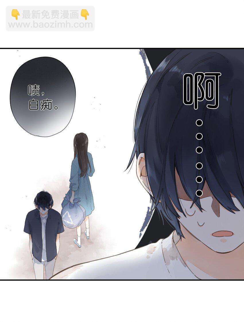 街角的向陽花屋 - 第7話 小心翼翼的歉意(1/2) - 6