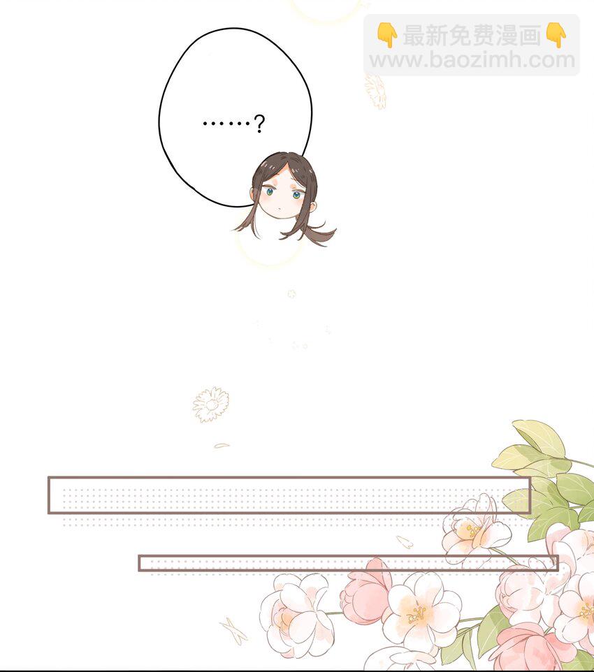 街角的向陽花屋 - 第7話 小心翼翼的歉意(1/2) - 2