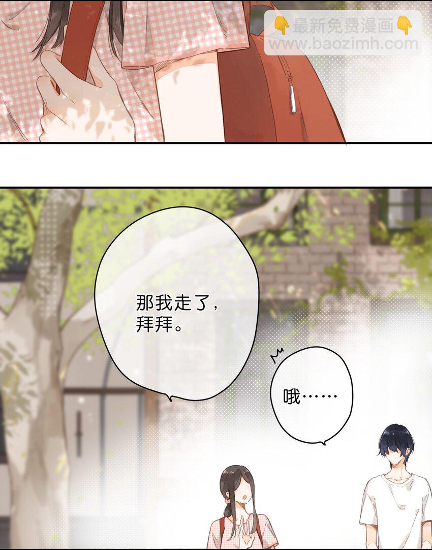 街角的向陽花屋 - 第7話 小心翼翼的歉意(1/2) - 3