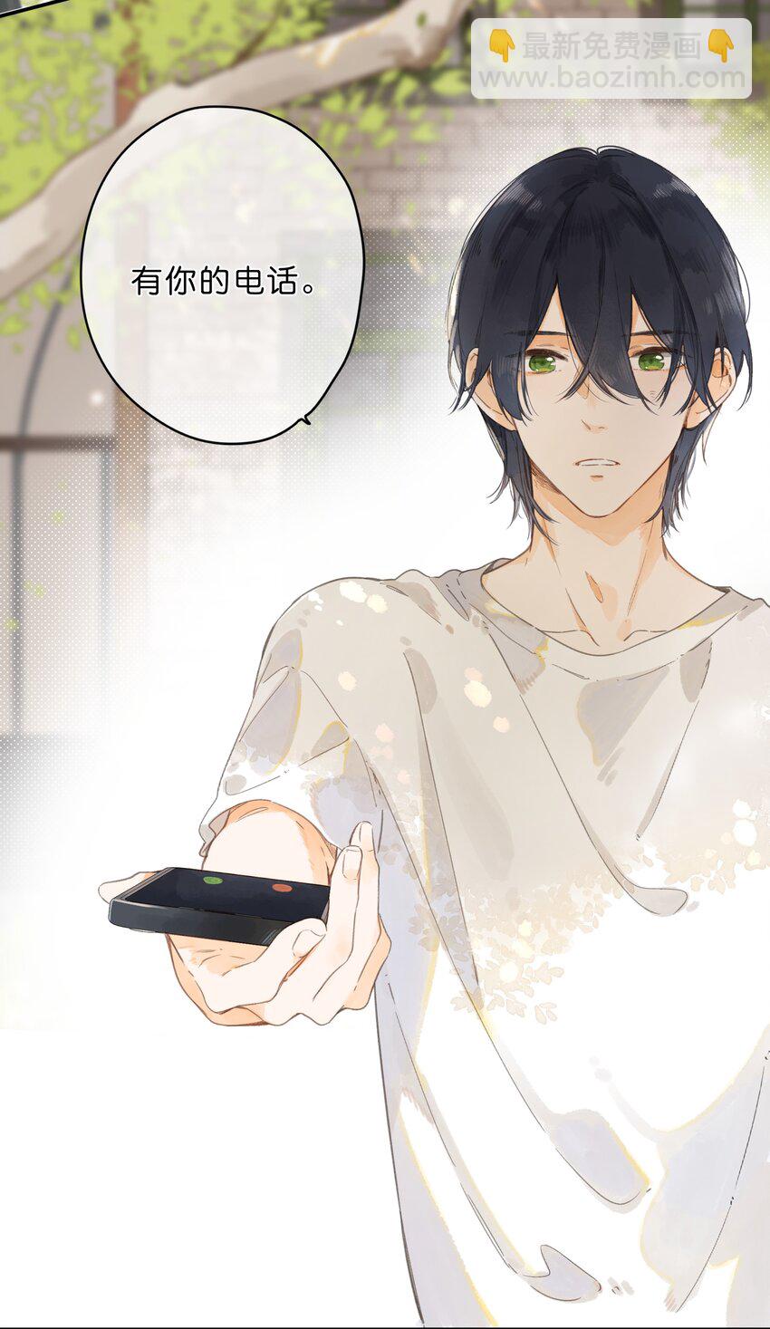 街角的向陽花屋 - 第7話 小心翼翼的歉意(1/2) - 8