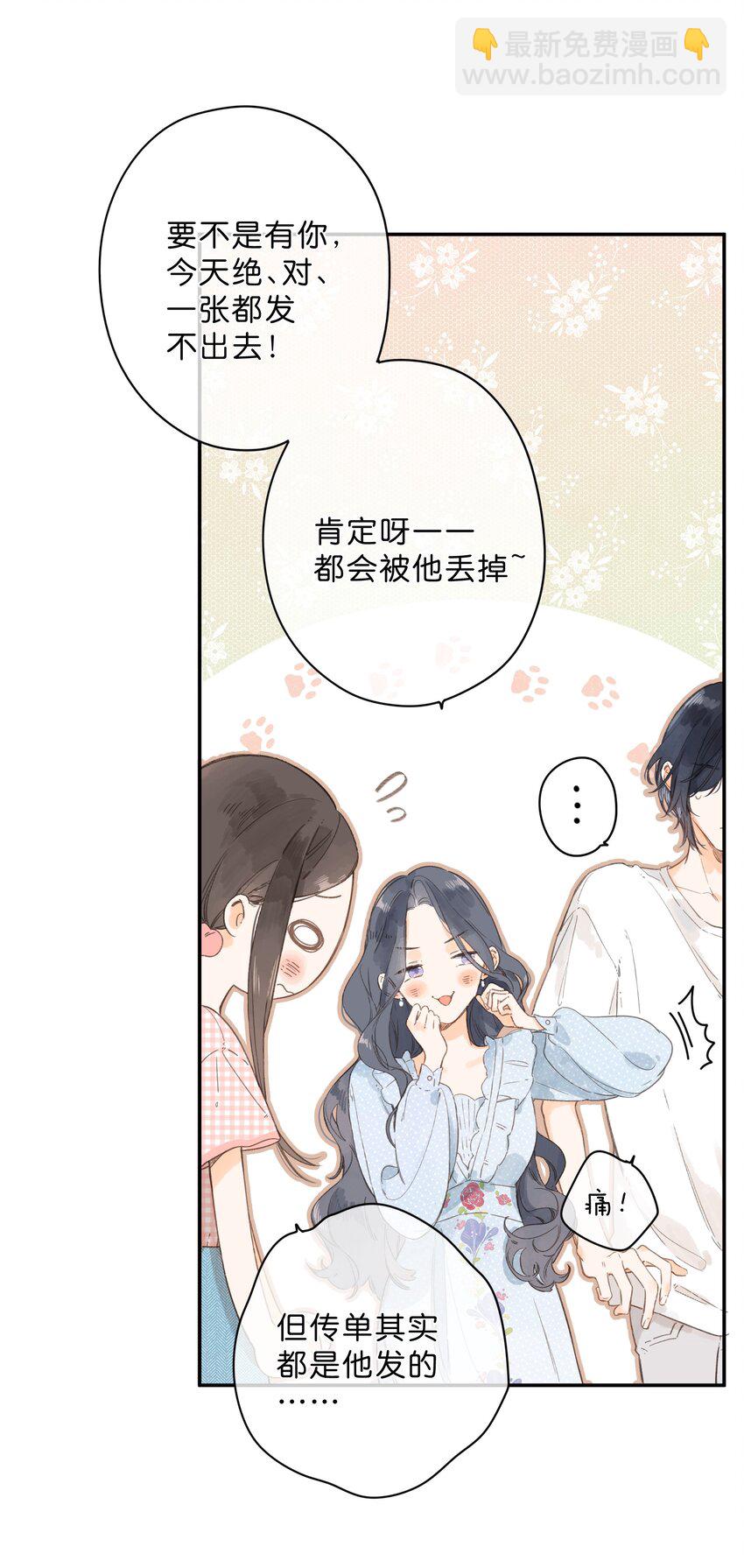 街角的向陽花屋 - 第7話 小心翼翼的歉意(1/2) - 7