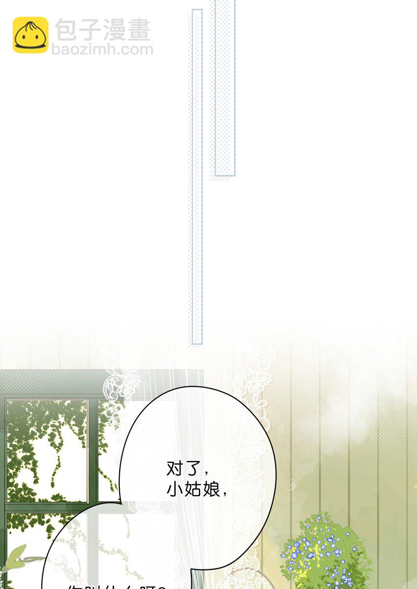 街角的向陽花屋 - 第7話 小心翼翼的歉意(1/2) - 8