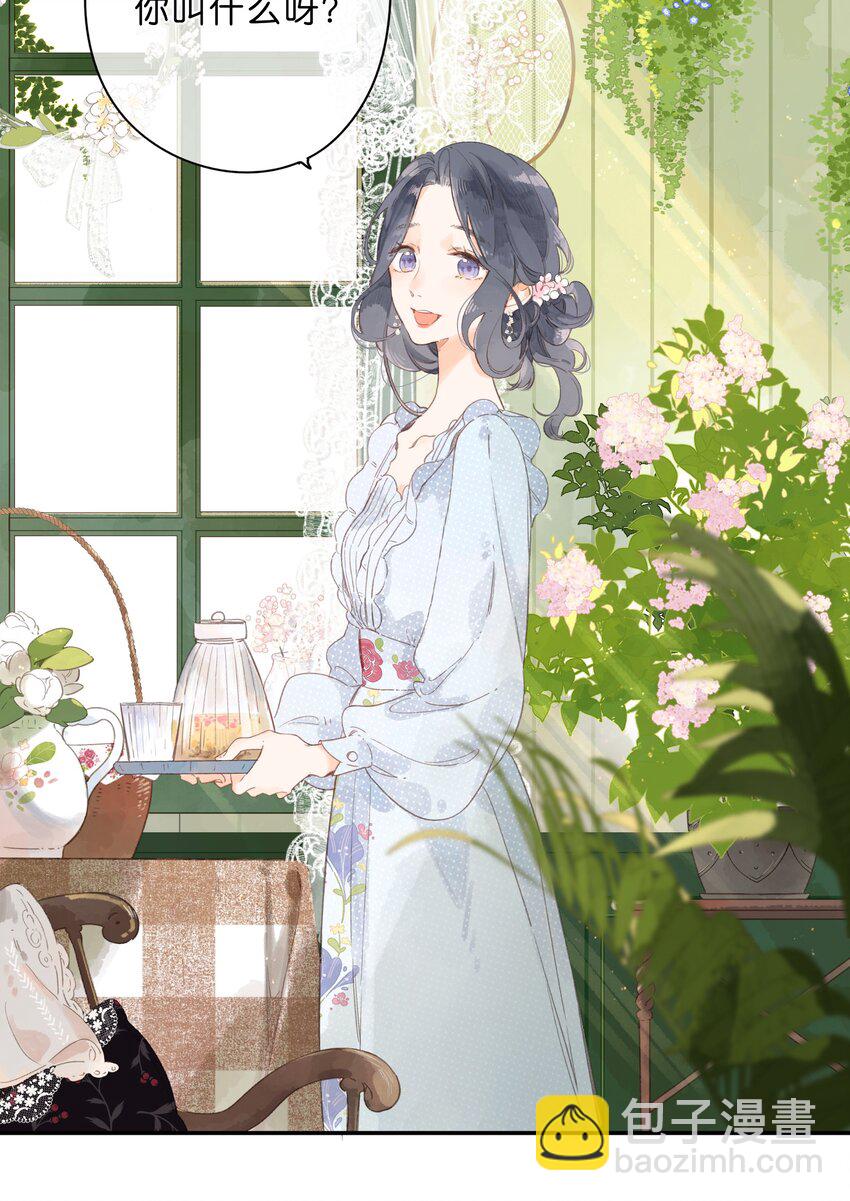 街角的向陽花屋 - 第7話 小心翼翼的歉意(1/2) - 1