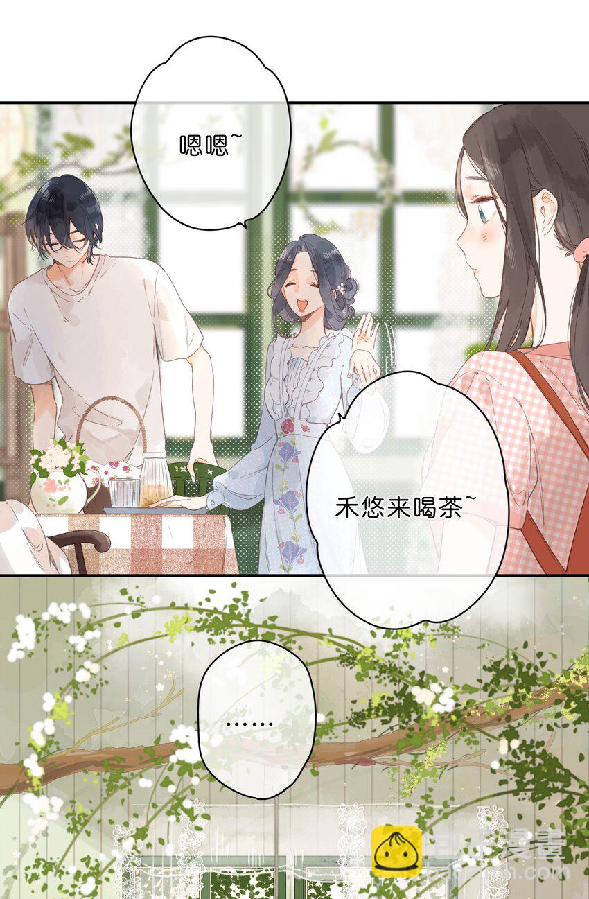 街角的向陽花屋 - 第7話 小心翼翼的歉意(1/2) - 3