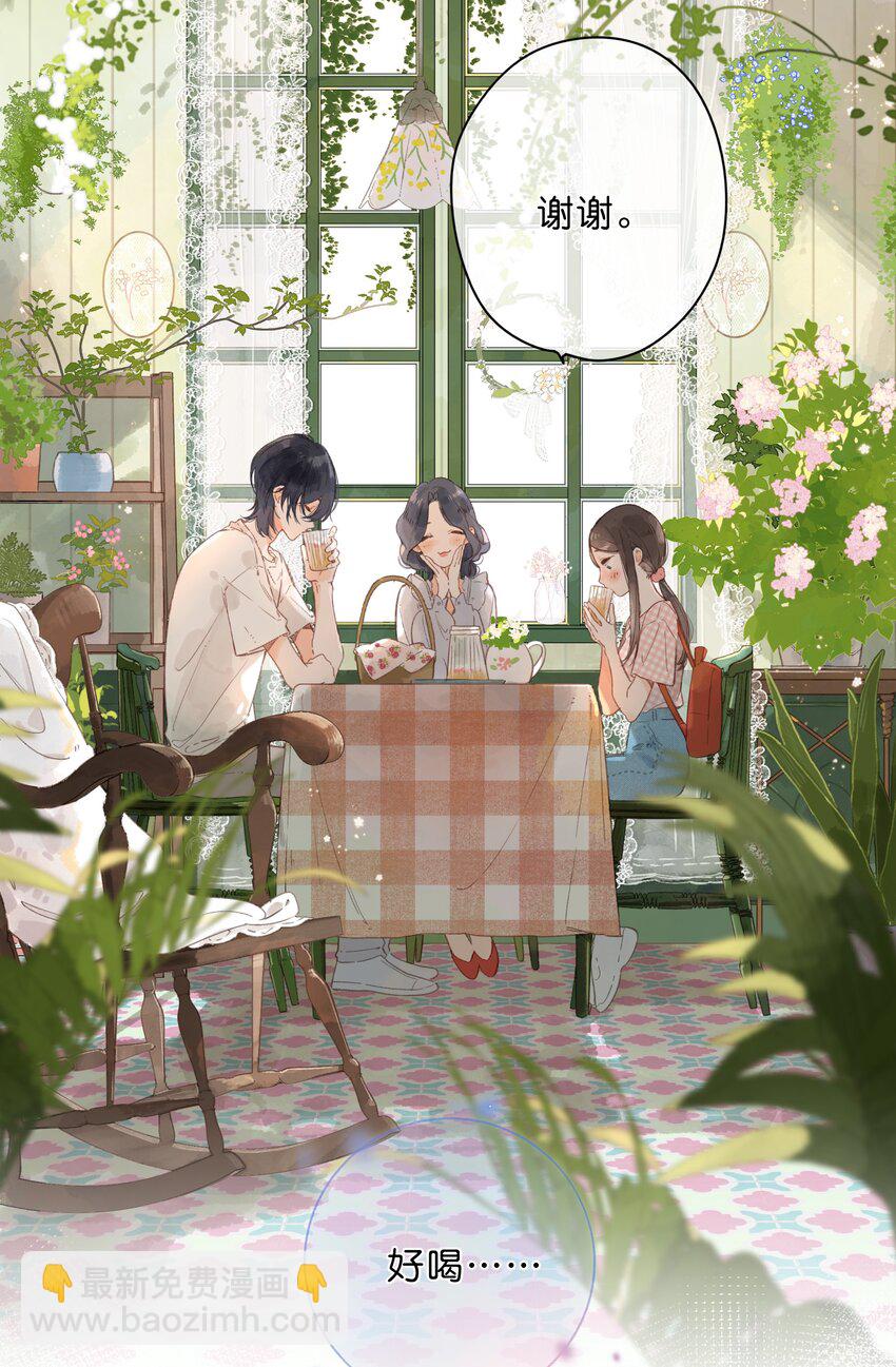 街角的向陽花屋 - 第7話 小心翼翼的歉意(1/2) - 4