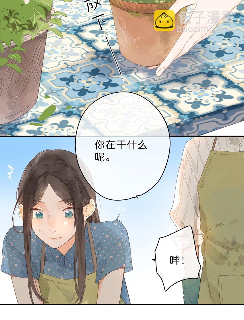 街角的向陽花屋 - 第7話 小心翼翼的歉意(1/2) - 7