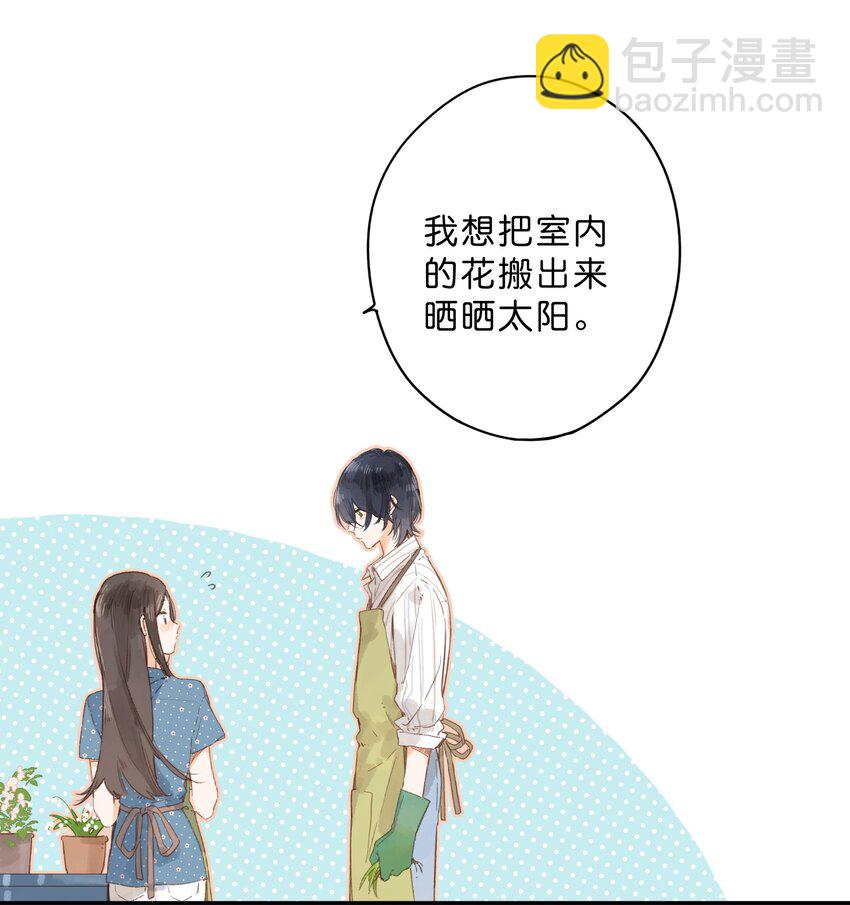 街角的向陽花屋 - 第7話 小心翼翼的歉意(1/2) - 8