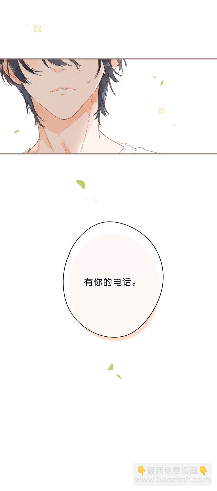 街角的向陽花屋 - 第7話 小心翼翼的歉意(2/2) - 3