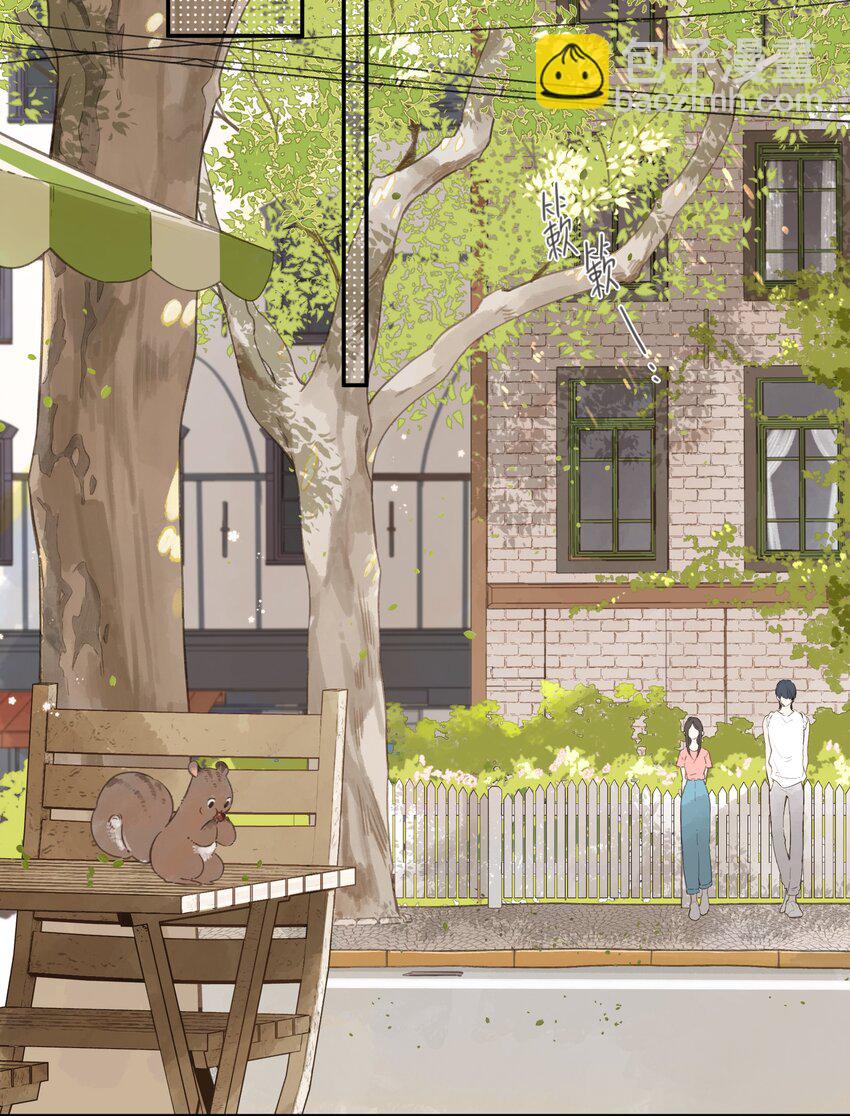 街角的向陽花屋 - 第7話 小心翼翼的歉意(1/2) - 7