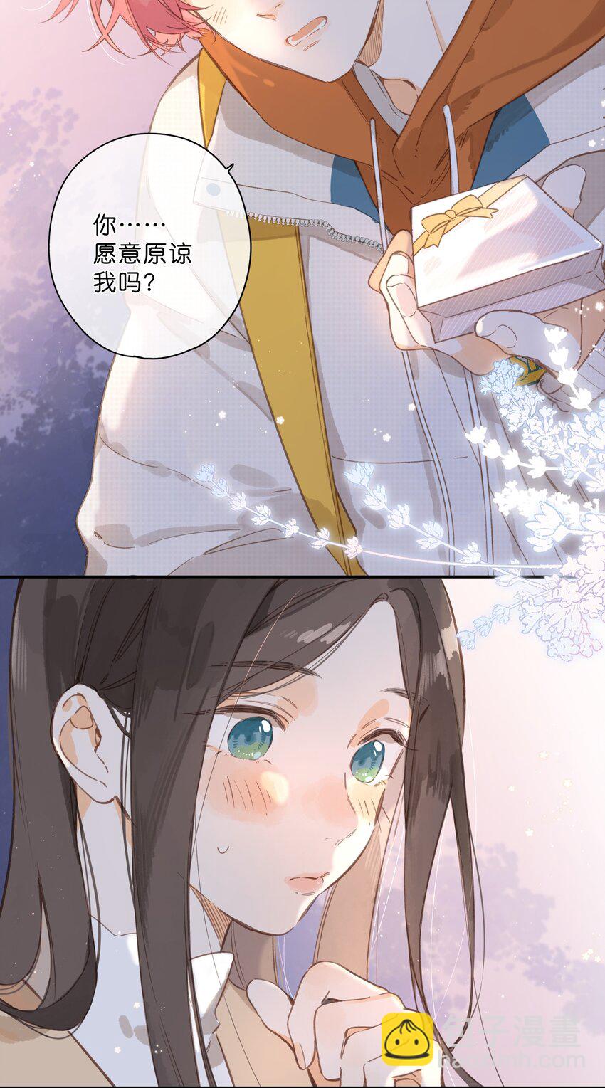 街角的向陽花屋 - 第70話 自私鬼 - 3