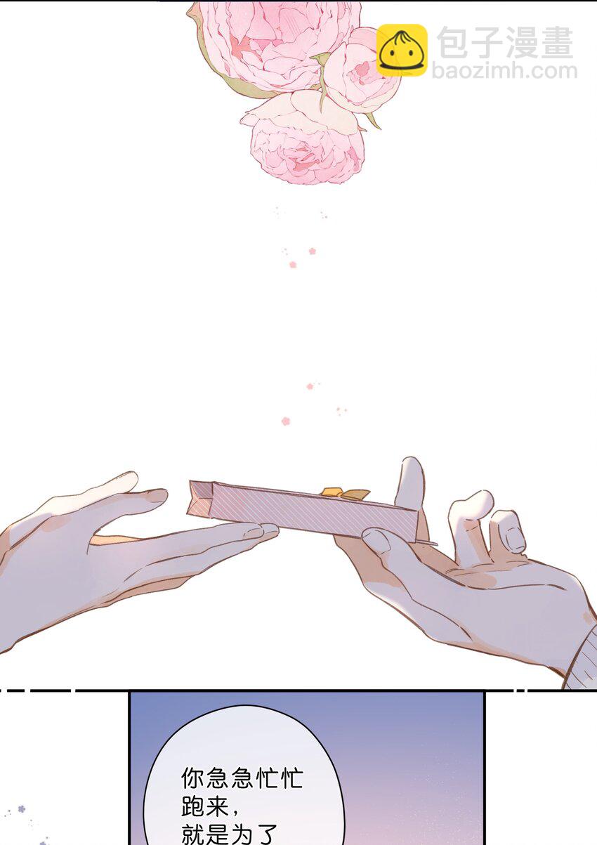 街角的向陽花屋 - 第70話 自私鬼 - 4