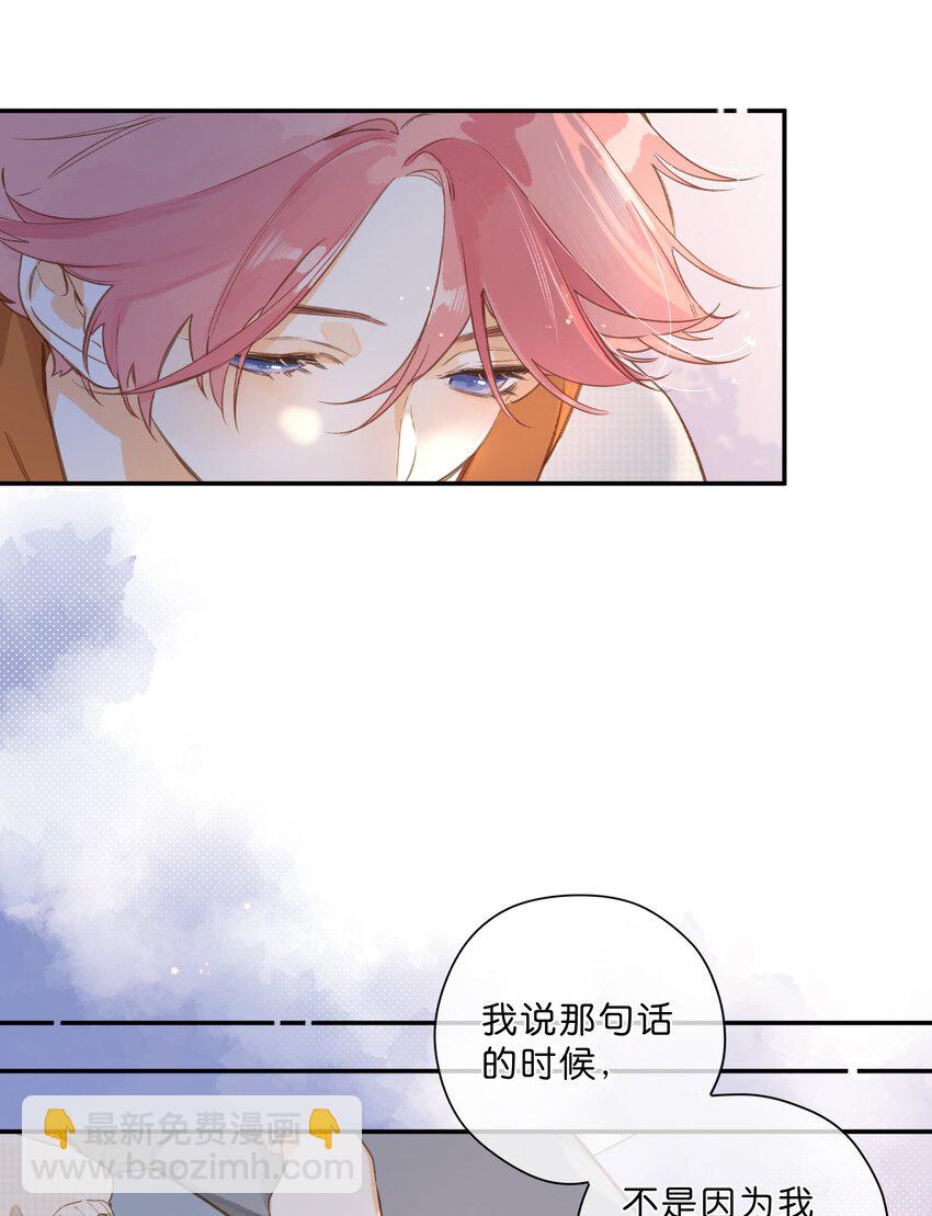 街角的向陽花屋 - 第70話 自私鬼 - 1