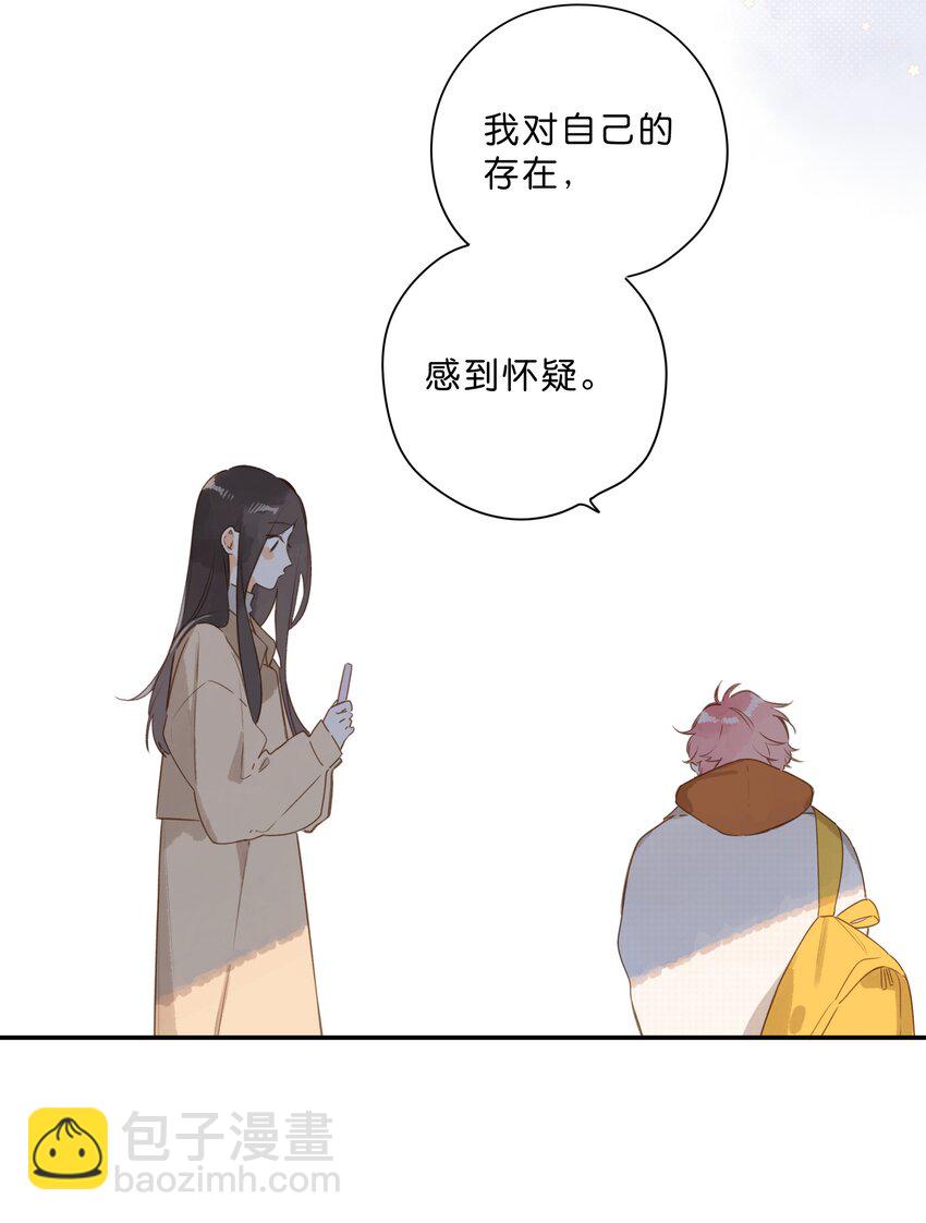 街角的向陽花屋 - 第70話 自私鬼 - 3