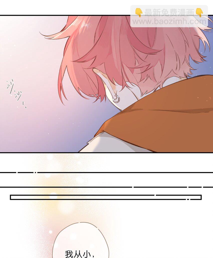 街角的向陽花屋 - 第70話 自私鬼 - 5