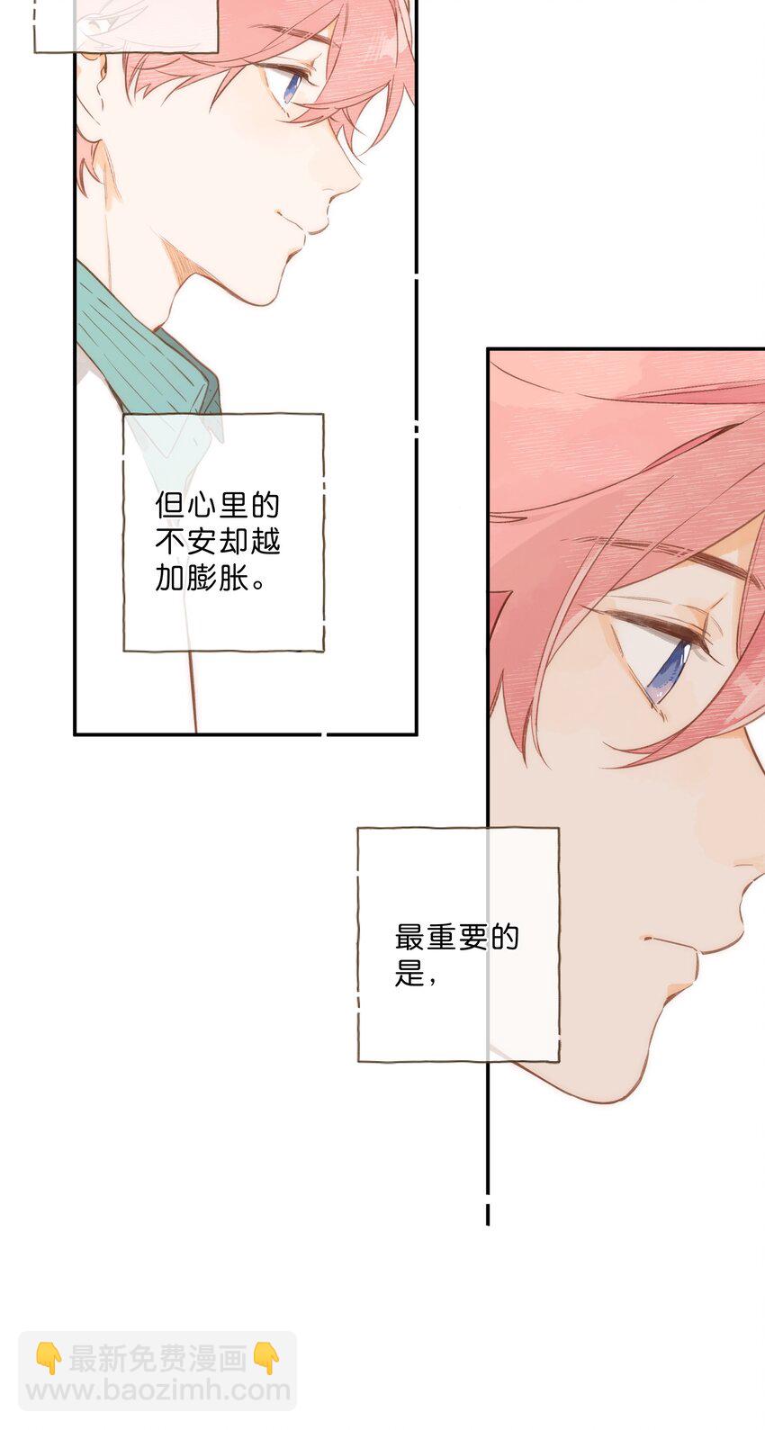 街角的向陽花屋 - 第70話 自私鬼 - 5