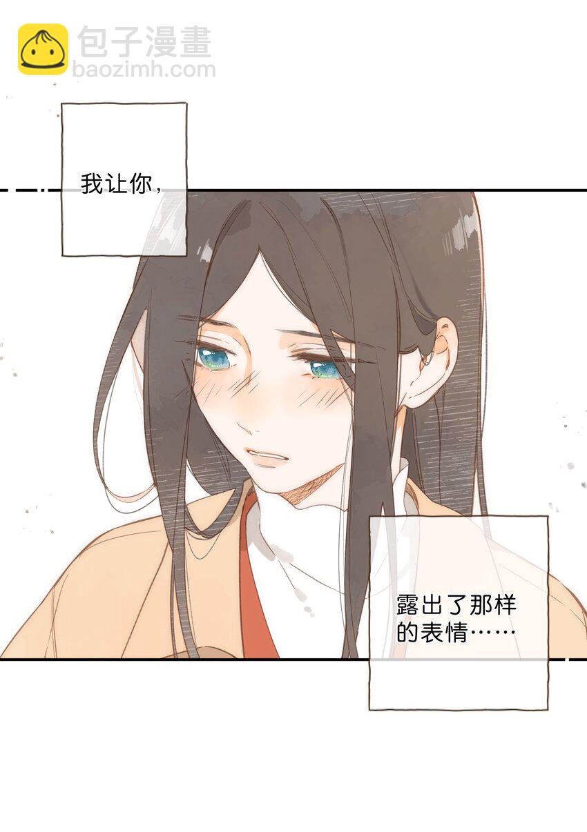 街角的向陽花屋 - 第70話 自私鬼 - 6