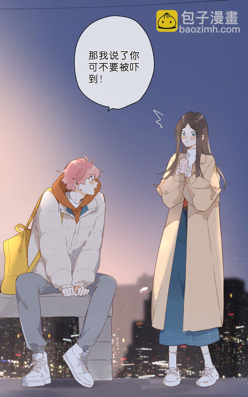 街角的向陽花屋 - 第70話 自私鬼 - 4