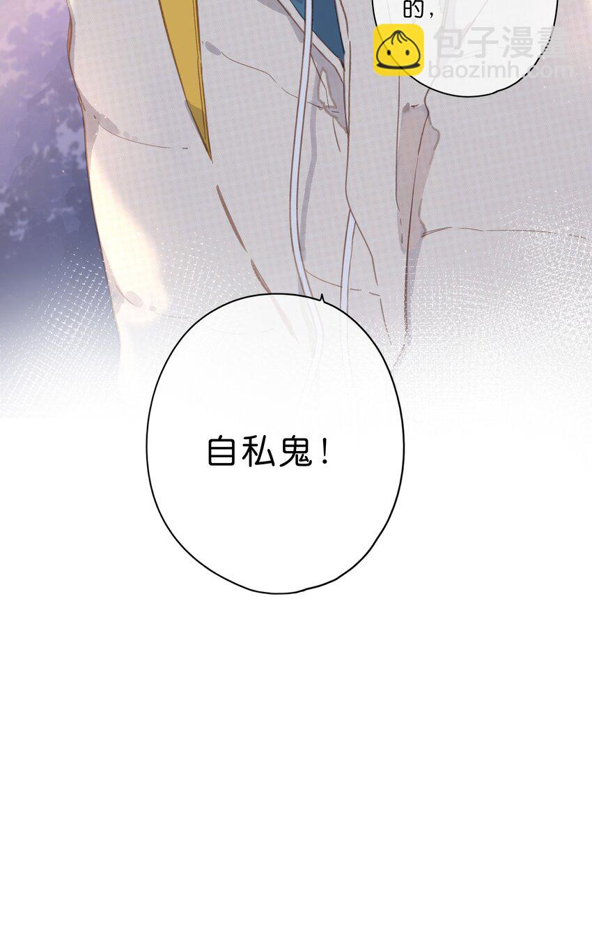 街角的向陽花屋 - 第70話 自私鬼 - 1