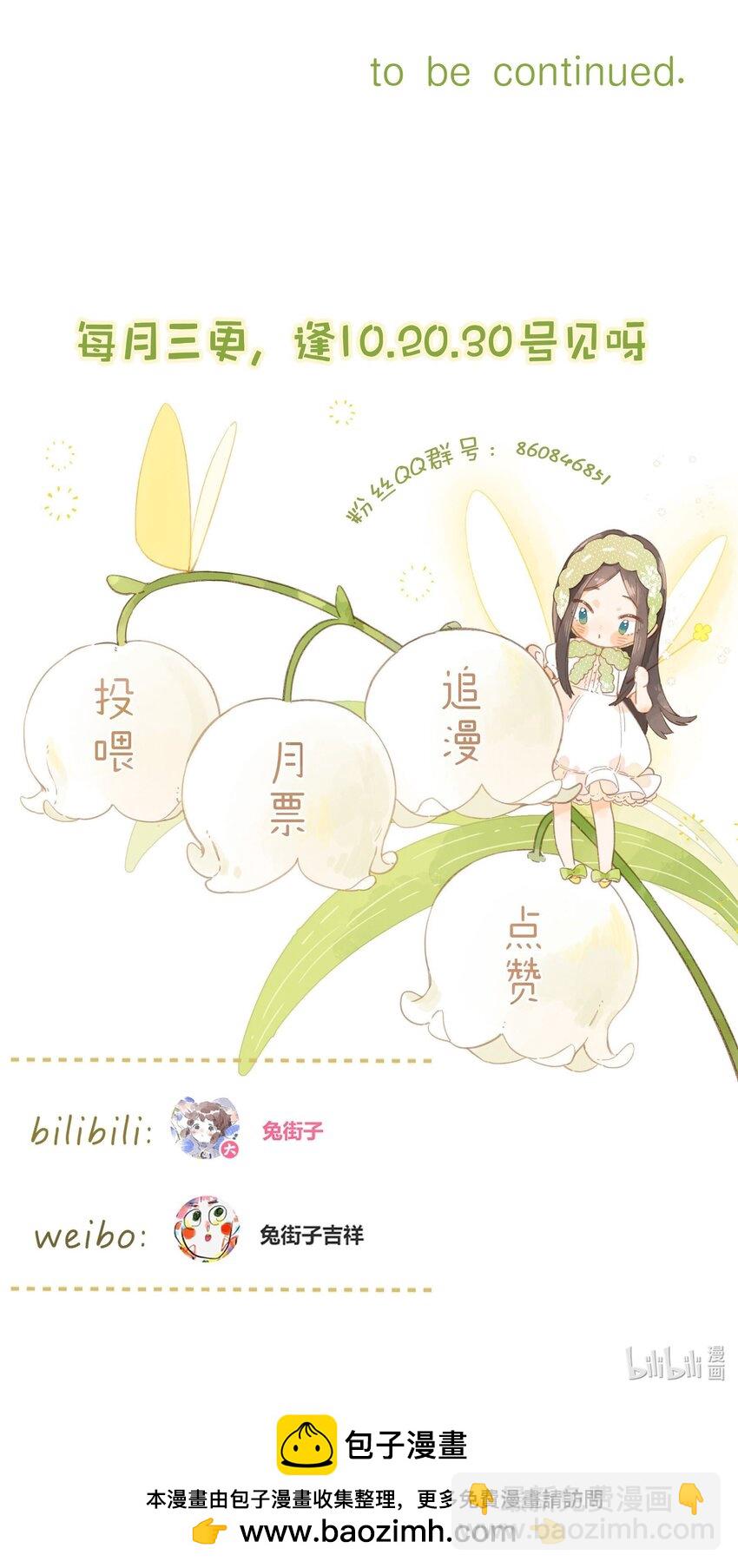 街角的向陽花屋 - 第70話 自私鬼 - 2