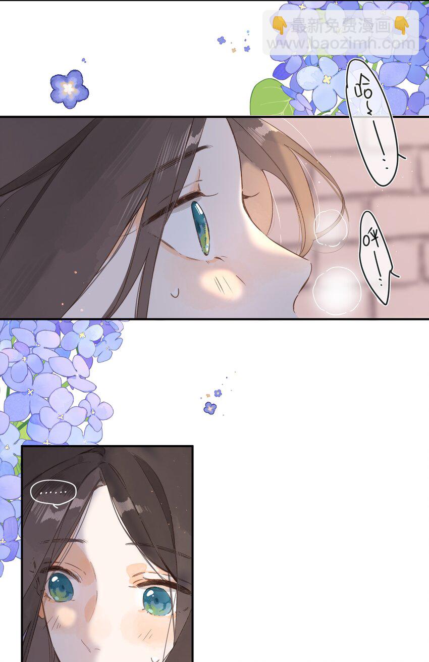 街角的向陽花屋 - 第70話 自私鬼 - 5